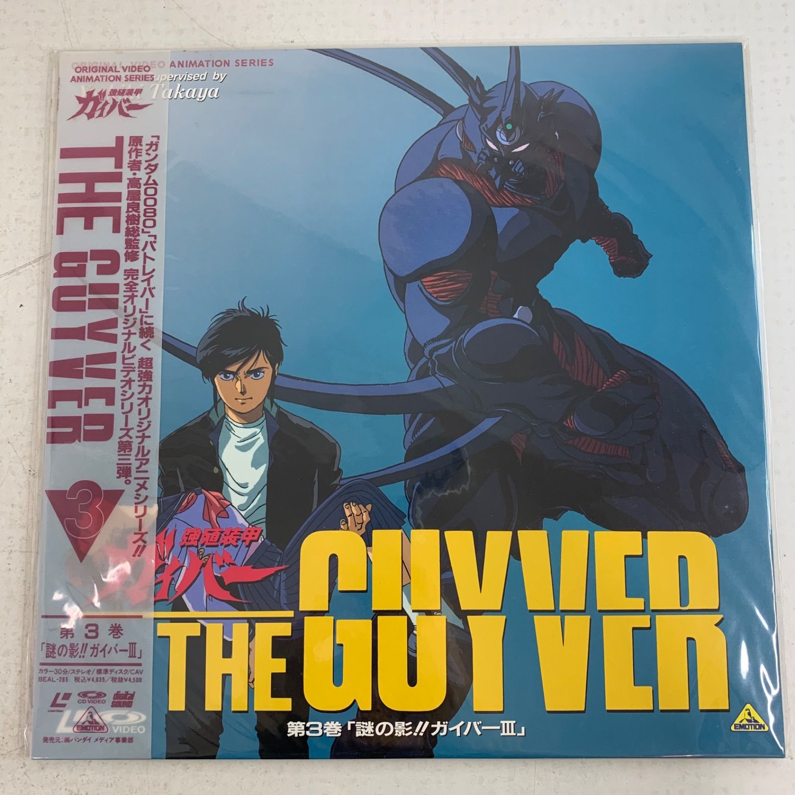 ガイバーLD　Vol.1〜Vol.6 強殖装甲ガイバー レーザーディスク LD Vol.1〜Vol.6 - メルカリ