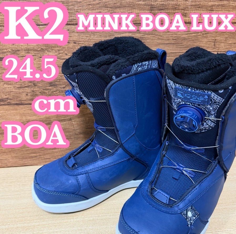 K2 ケーツー レディース スノーボード ブーツ 24..5cm BOA ボア ダイヤル式 紺 ネイビー オールラウンドモデル パウダー ジャンプ グラトリ ジブ トリック フリーラン