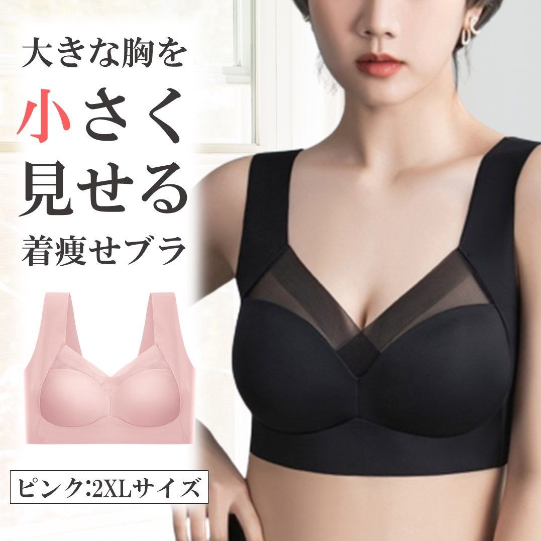 胸を小さく見せるブラ ノンワイヤーブラ ピンク 2XL ブラジャー 着痩せ