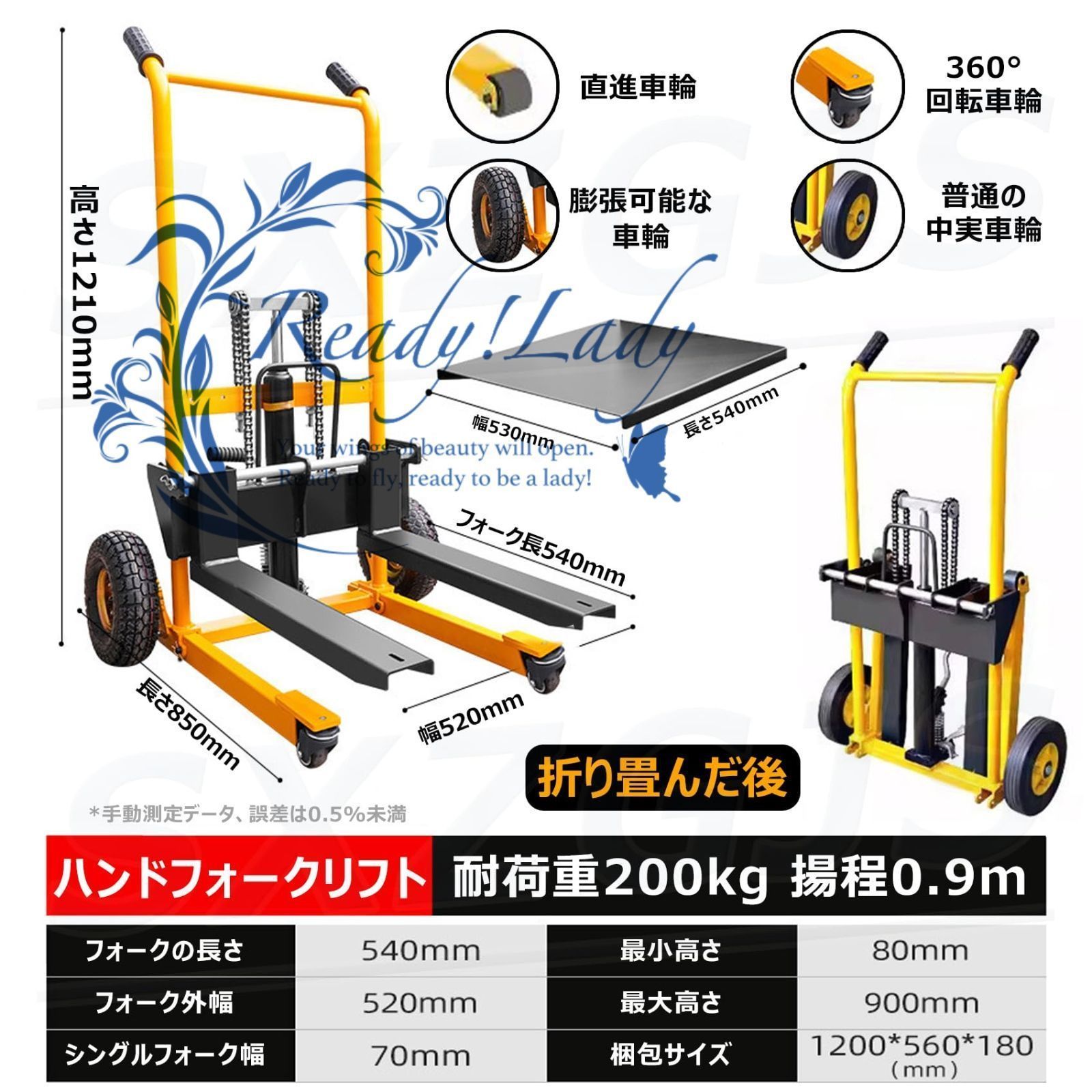 ハンドフォークリフト 折りたたみ式 積載200kg 昇降80mm-920mm