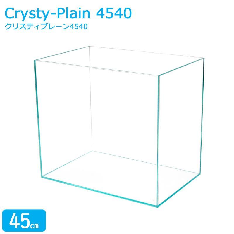 水槽 45 cm ガラス水槽 ×40 50 L クリスティプレーン 4540 ガラス 蓋付き フタ受け付き 保護マット付き ガラス厚5 mm アクアシステム 熱帯魚 金魚 メダカ ガラスふた 超透明 クリアガラス オールガラス アクアリウム