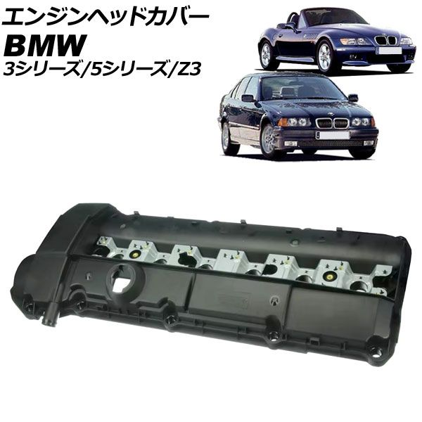 エンジンヘッドカバー BMW 3シリーズ E36 320i|323i|328i 1991年～1999年 AP-4T3996