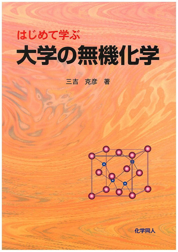 化学系大学生向け 教科書セット バラ売り⭕️ 化学系大学生向け 教科書