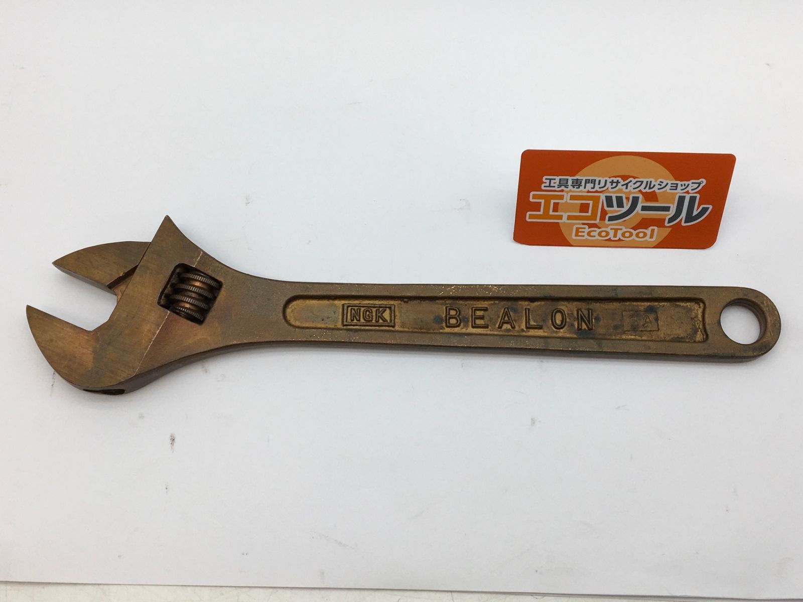 領収書発行可】☆日本ガイシ(NGK)ベアロン 防爆モンキーレンチ 300mm [ITJXQR2PRC2O][エコツール知立店] - メルカリ