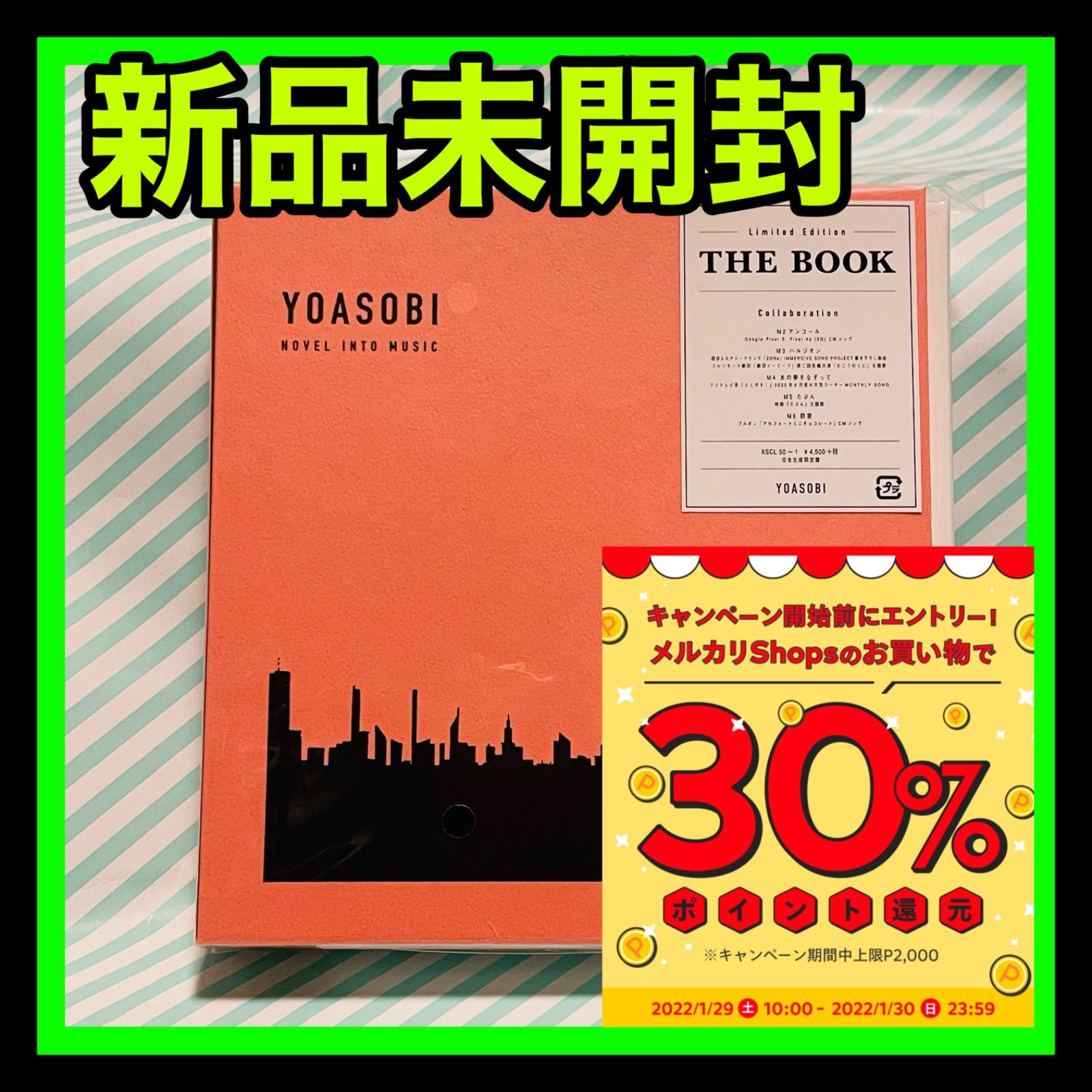 THE BOOK 新品未開封ポップスロック