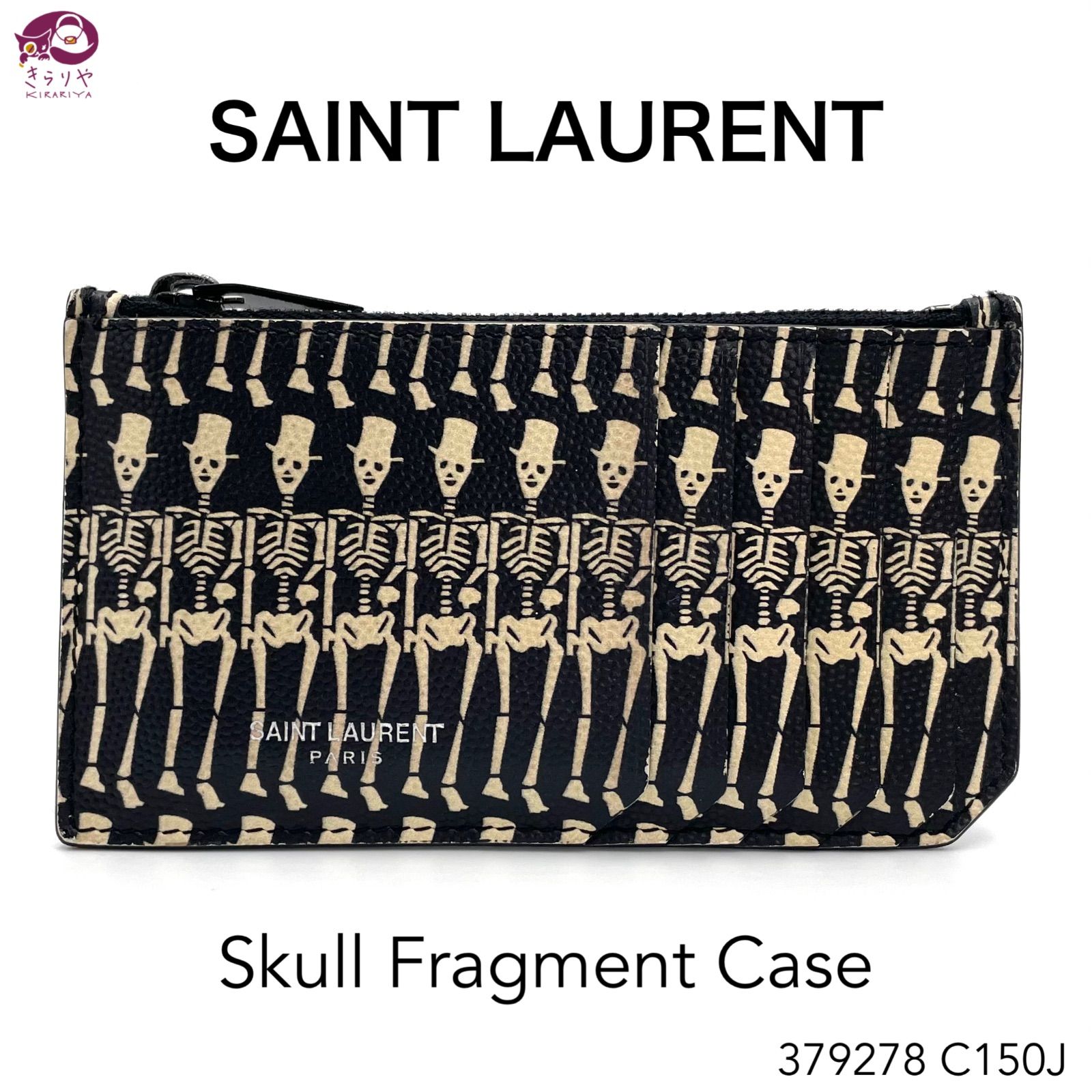 SAINT LAURENT サンローラン 379278 スカル フラグメントケース ジップ