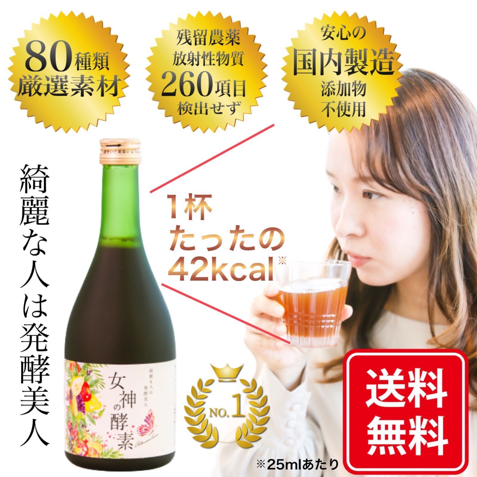 結 植物発酵エキス飲料 500ml ・結 酵母菌植物発酵エキスペースト200ｇ 結 植物発酵エキス飲料・酵母菌植物発酵エキスペースト | 結