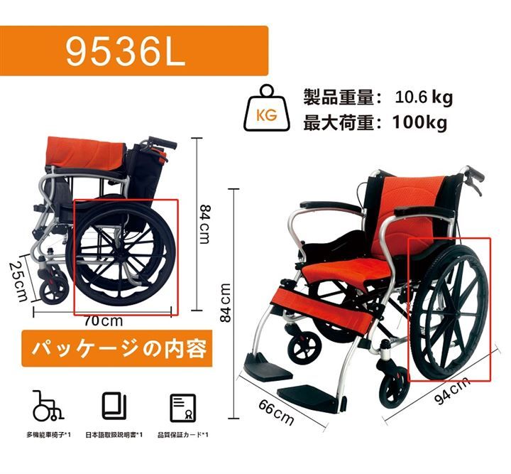 自走兼介助用車椅子 アルミ製