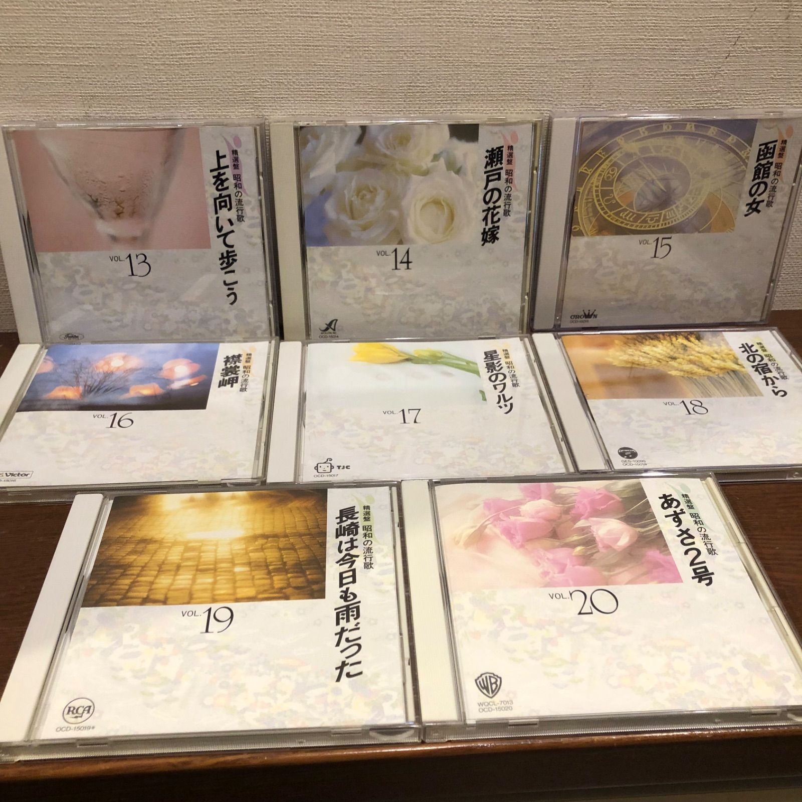 訳あり品　ユーキャン　精選盤　昭和の流行歌　 CD全20巻　CD20枚のみ　中古品