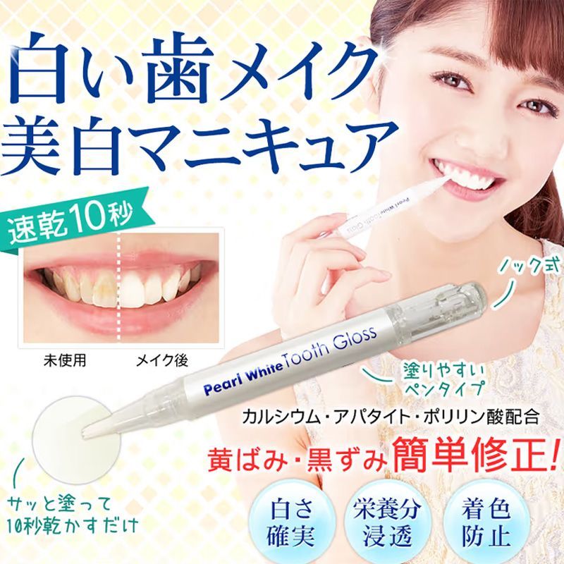 黄ばみ 黒ずみ