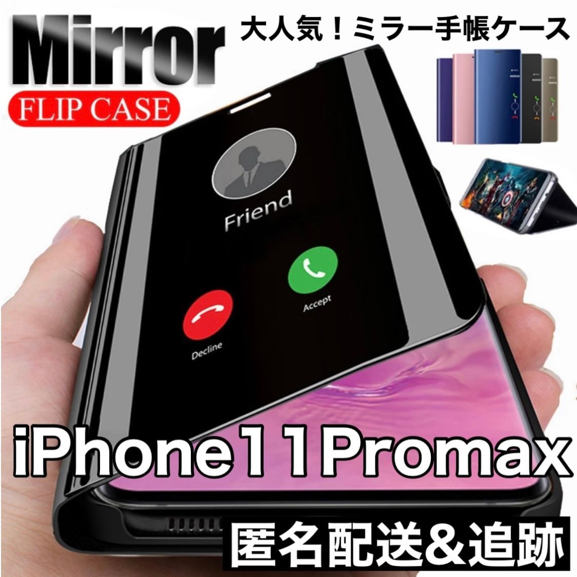 大人気✨鏡面 手帳型 iPhoneケース クリア ミラー 手帳 スマホ