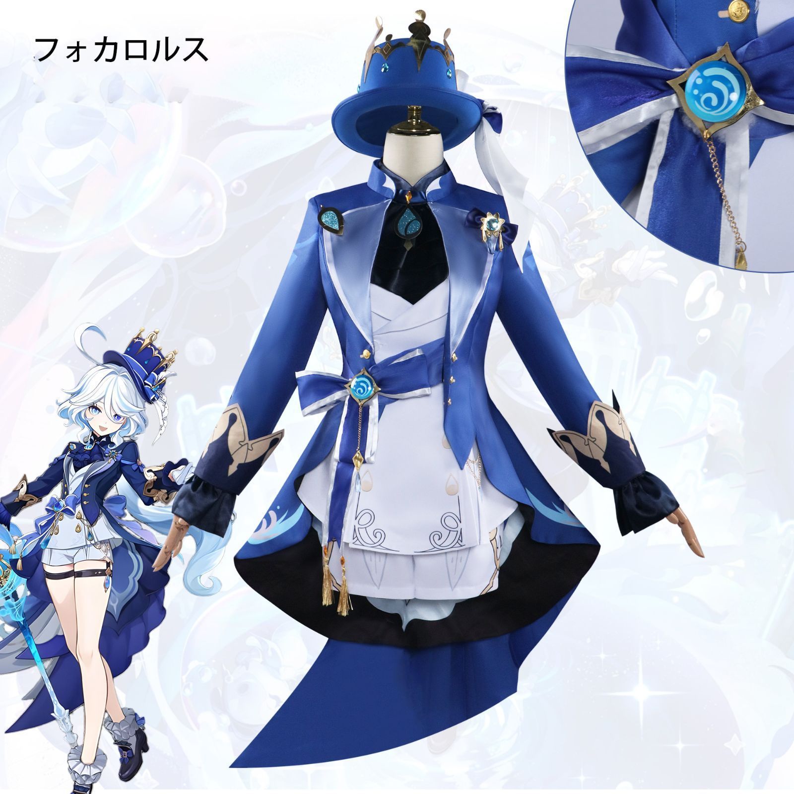 フリーナ ドゥ フォンテーヌ フォカロルス 水神 闇 原神 げんしん Genshin Impact ウィッグ付き コスプレ ハロウィン クリスマス 制服 大人