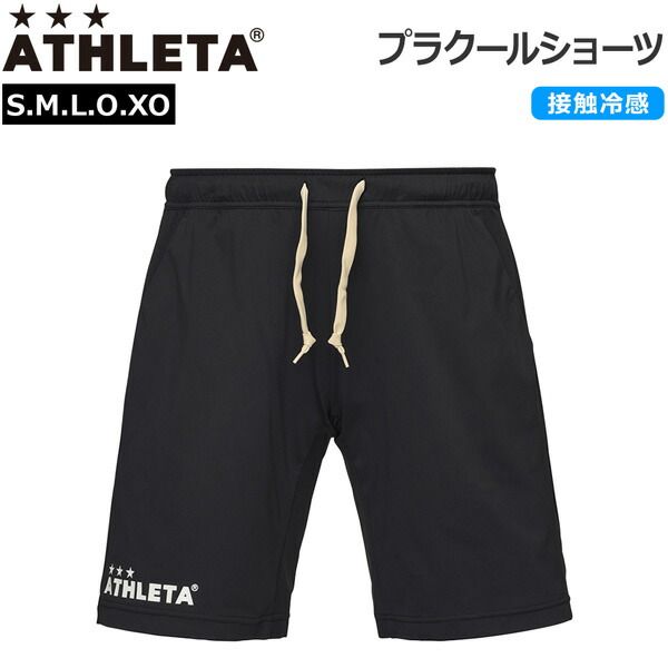 プラパン アスレタ ATHLETA プラクール ショーツ サッカーウェア