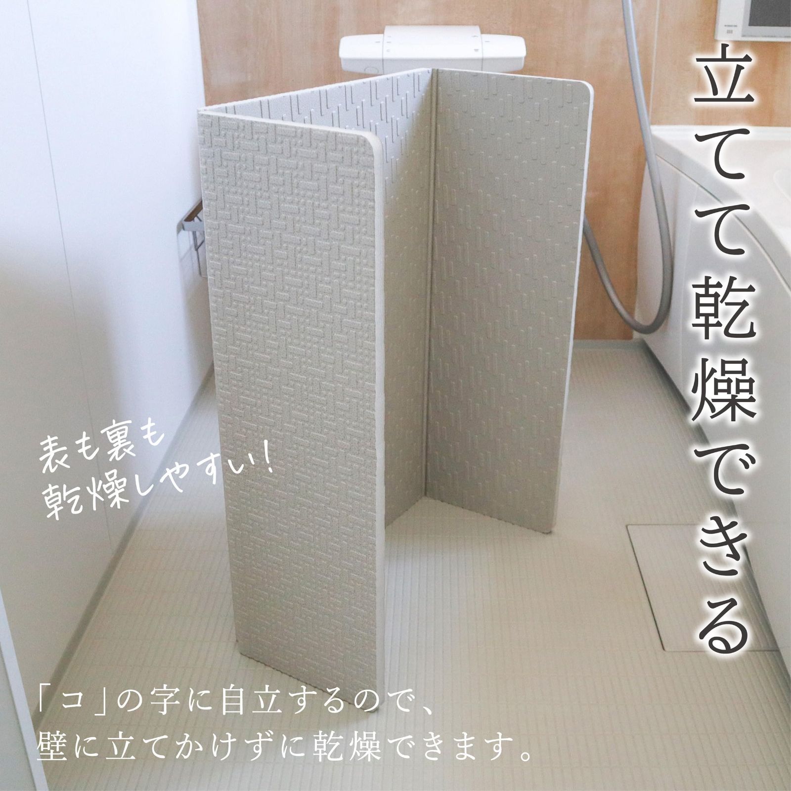 バスマット