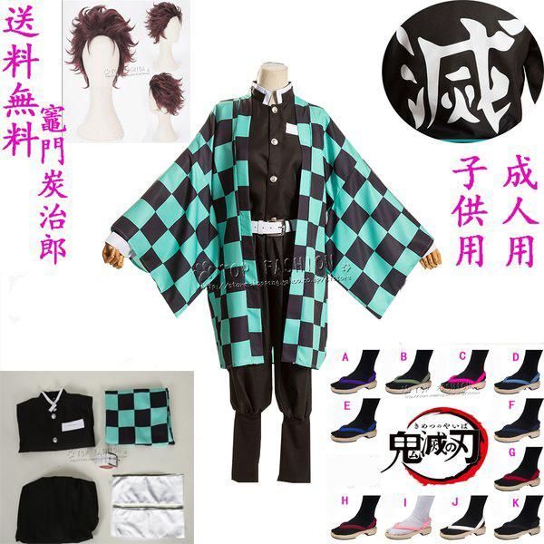 鬼滅の刃 コスプレ 竈門禰豆子 竈門炭治郎 胡蝶しのぶ 栗花落カナヲ 鬼滅の刃 炭治郎 竈門禰豆子 冨岡義勇 我妻善逸 胡蝶しのぶ 栗花