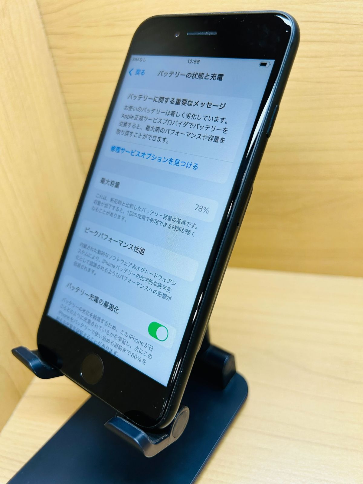 74111】【SIMロック解除済】iPhone SE 第2世代 64GB SIMフリー
