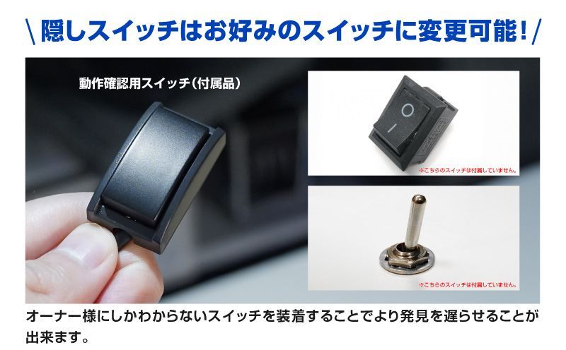 ステルスロック 隠しスイッチ式