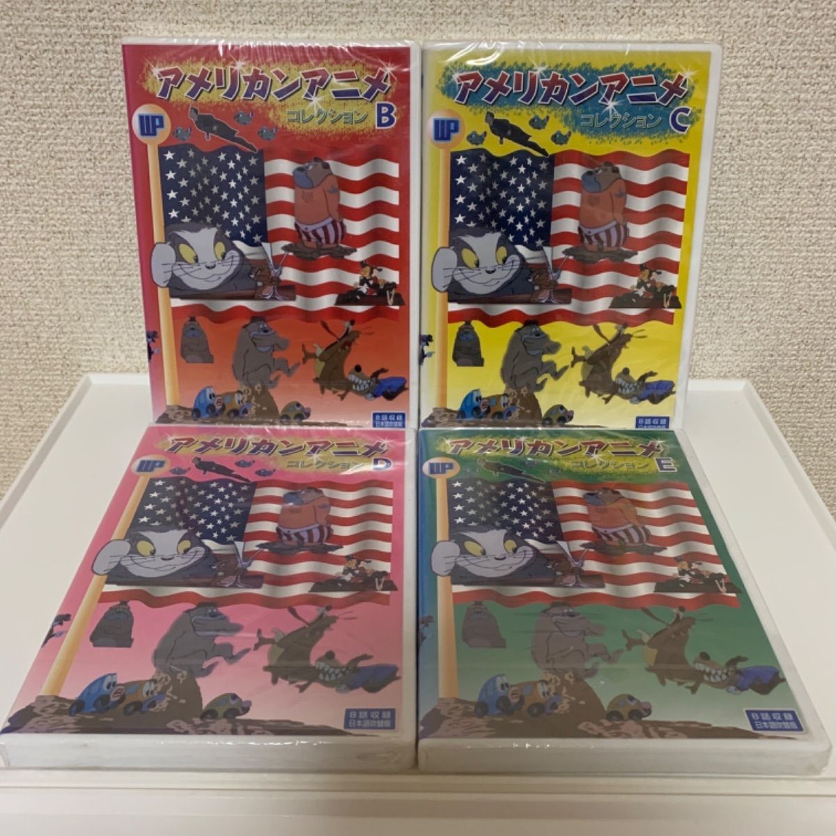 新品 未開封 アメリカンアニメコレクション DVD 4作品セット - メルカリ