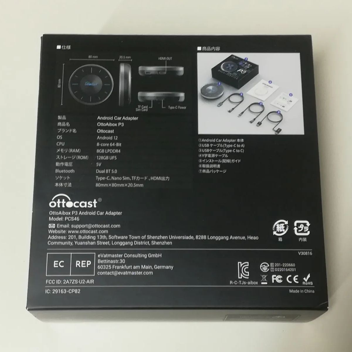 オットキャスト Otto Aibox P3 BLE5.0 リモートコントロール 中古 送料 