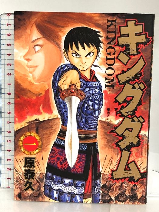 キングダム 全巻セット 1〜73巻 原泰久 キングダム コミック 1-73巻セット ヤングジャンプコミックス 集英社