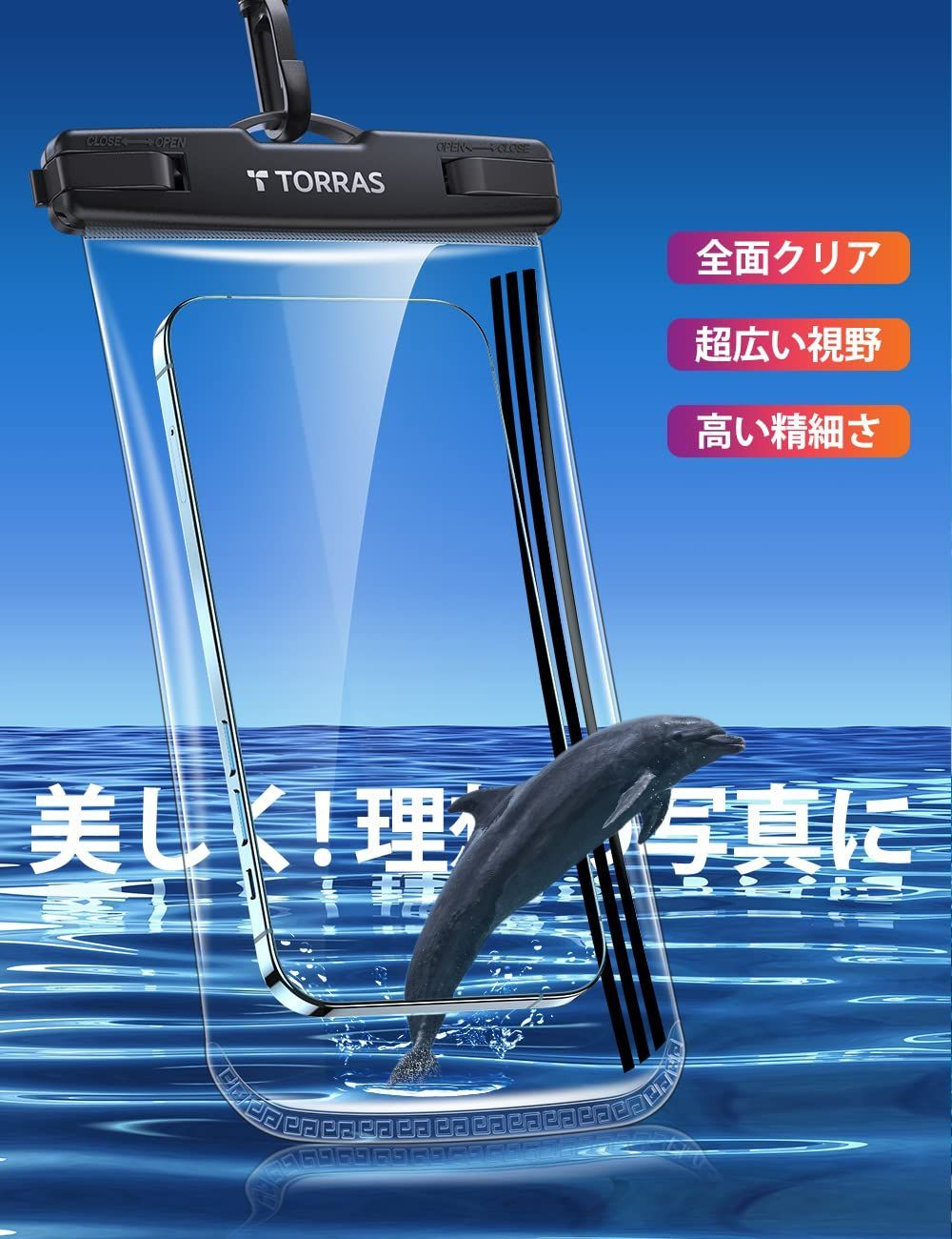 みーさん専用 在庫セール】【23年新アップグレード】TORRAS スマホ 防水ケース 全面