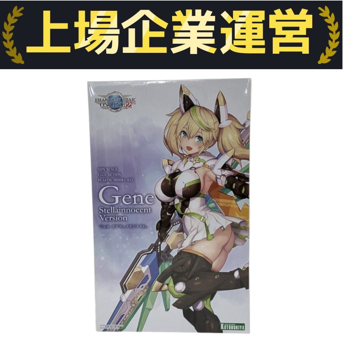 コトブキヤ　ファンタシースターオンライン　ジェネ ジェネ （ステライノセントVer.）｜ファンタシースター