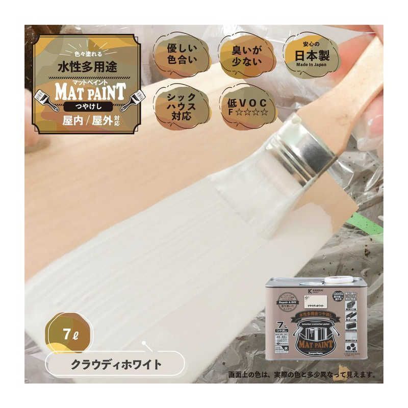 送料無料 ♥ 未開梱 カンペハピオ マットペイントクラウディWT7L 9025028