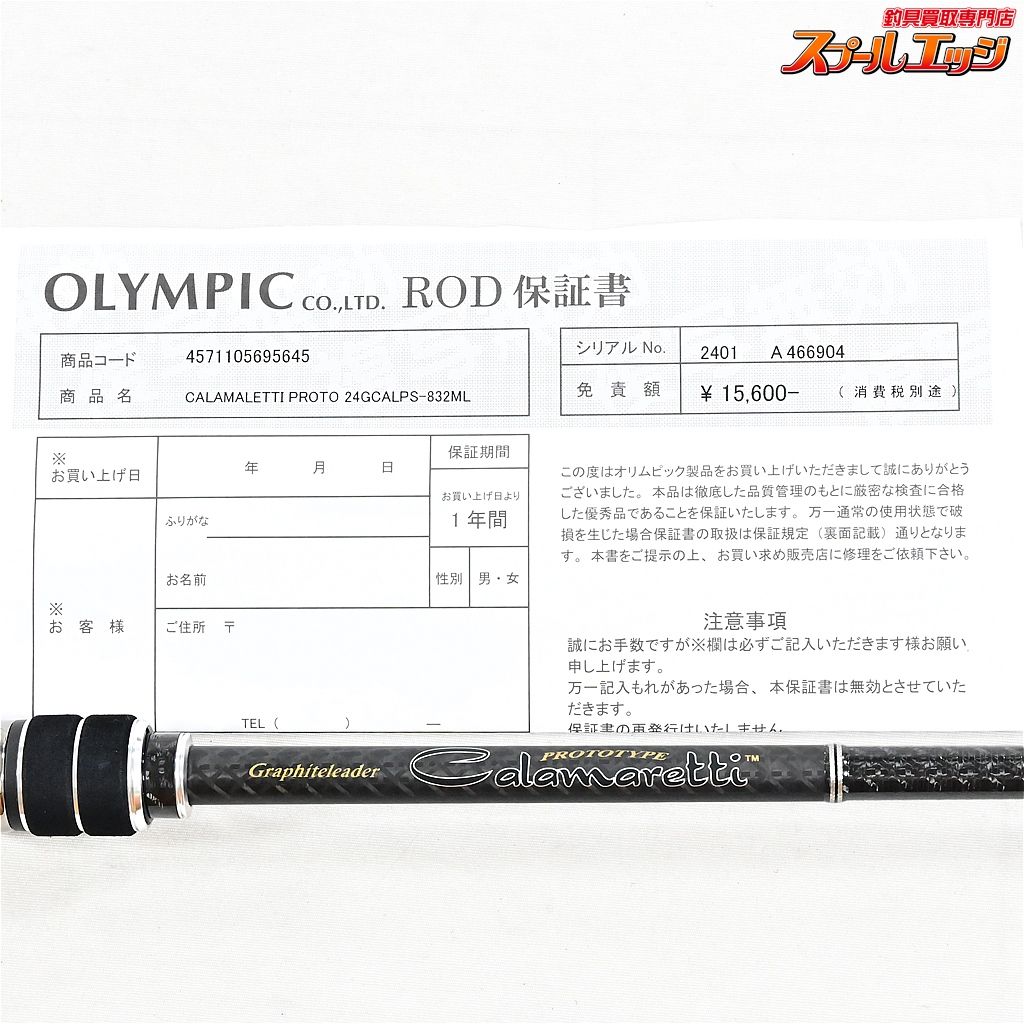 GCALPS-832ML OLYMPIC
