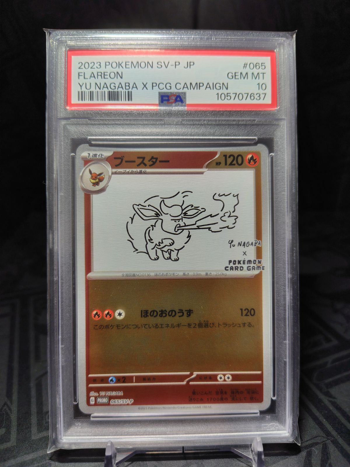 状態難/PSA10鑑定済〕ブースター(YU NAGABA)【P】{065/SV-P}