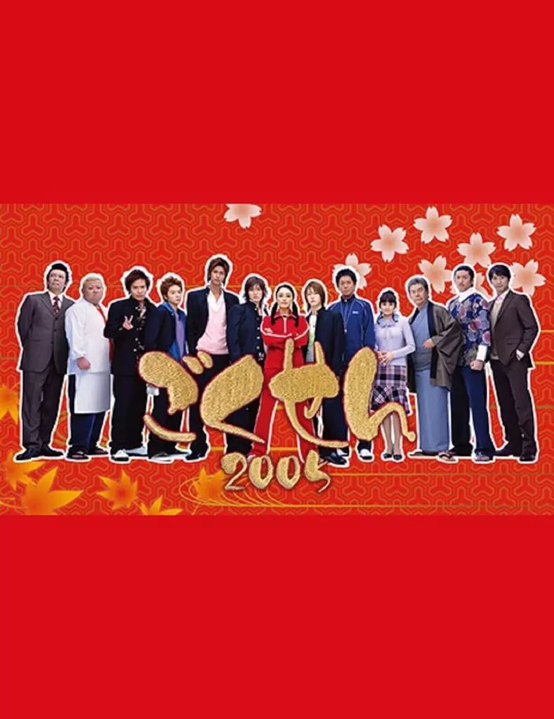中古】国内TVドラマBlu-ray Disc ごくせん Second Series Blu-ray BOX