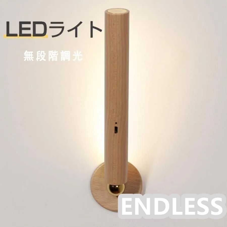 【新品未使用】壁ライト led マグネット固定読書灯 usb充電式 デスクライト 目に優しい ベッドサイドランプ 360角度調整