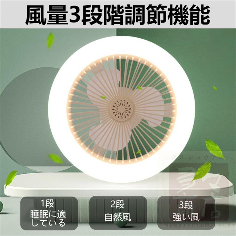 シーリングファンライト LED ファン付き照明 シーリングライト 口金E26対応 大風量 静音 調色調光 風量3段階 角度調節 扇風機 日本語説明書4  - メルカリ