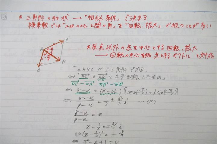 UR26-057 駿台 高3難関・理系数学【テスト19回分付き】 テキスト 2022