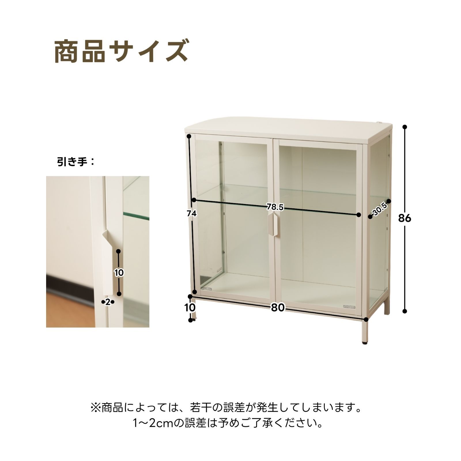 ガラスコレクションシェルフ｜幅80×奥行35×高さ86cm｜ホワイト｜N515P252400W