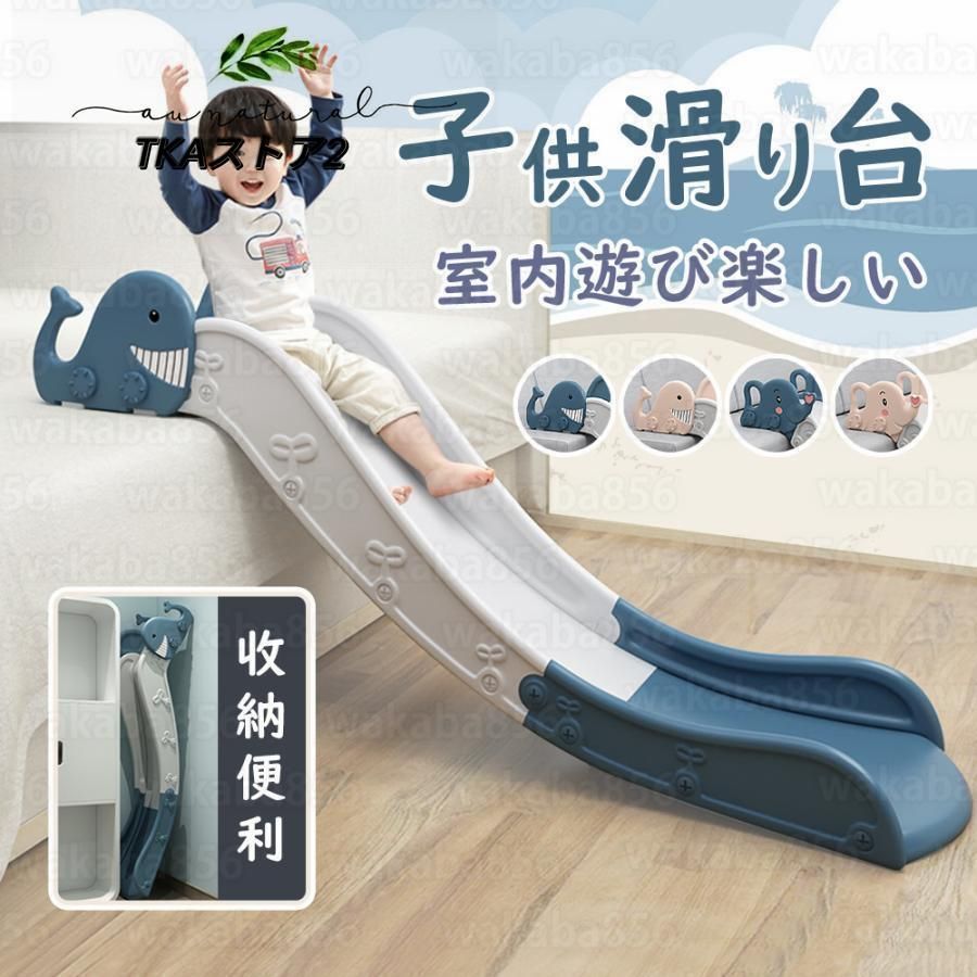 すべり台 折りたたみ ソファ用 子供用 スライダー 室内遊び 滑り台 遊具 知育玩具 耐荷重60kg 省スペース コンパクト 簡単組立 屋内 キッズ 子供 プレゼント