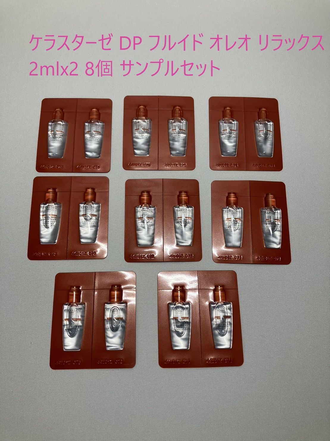 ケラスターゼ　サンプル ケラスターゼ サンプルセット ケラスターゼ クロノロジスト シャンプー