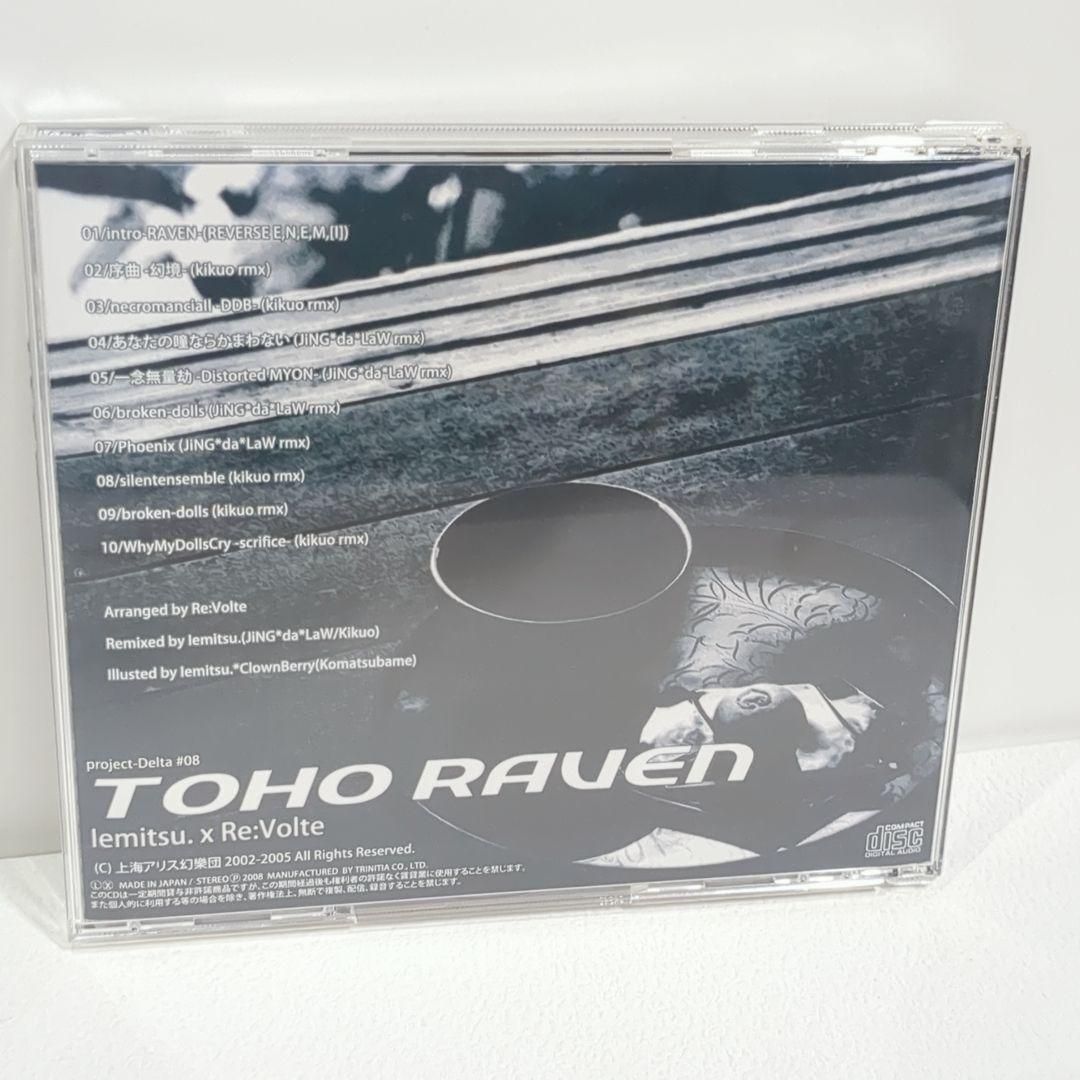 TOHO RAVEN lemitsu きくお Re:Volte JiNG*da*LaW 東方 CD - メルカリ