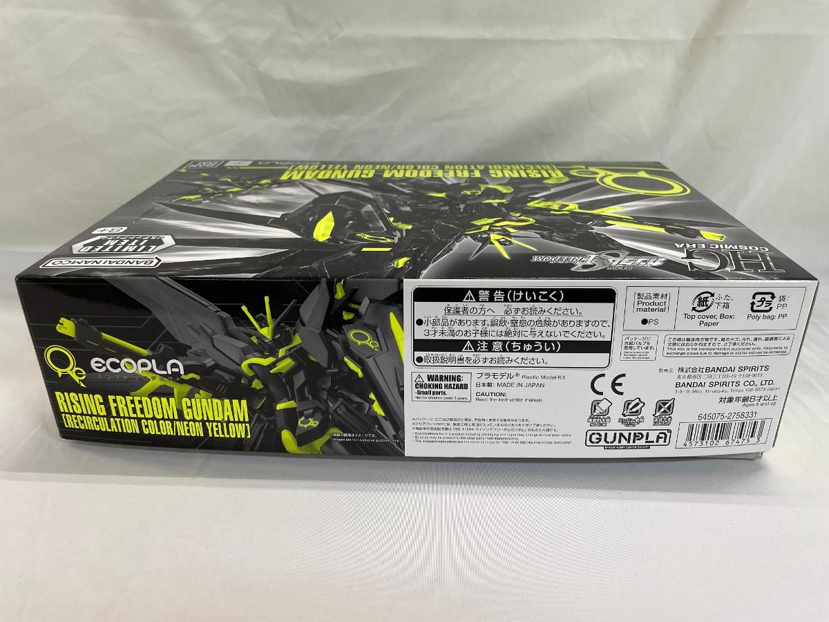 【未開封】1/144 HG STTS-909 ライジングフリーダムガンダム[リサーキュレーションカラー/ネオンイエロー] Amazon | HG 1/144 ライジングフリーダムガンダム[リサーキュ