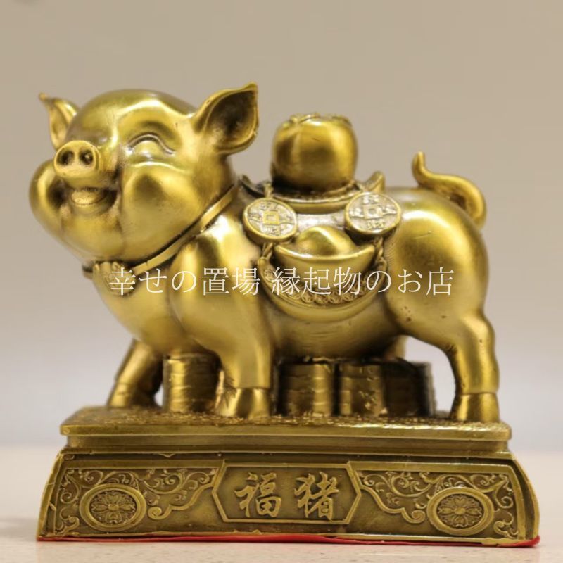 豚 福猪 風水置物 開運 金運アップ 玄関飾り 銅製 置物 オブジェ 風水