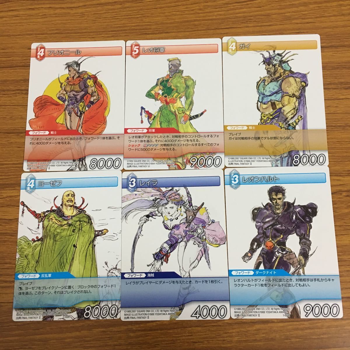 羽19 カード トレカ まとめ ファイナル ファンタジー FF