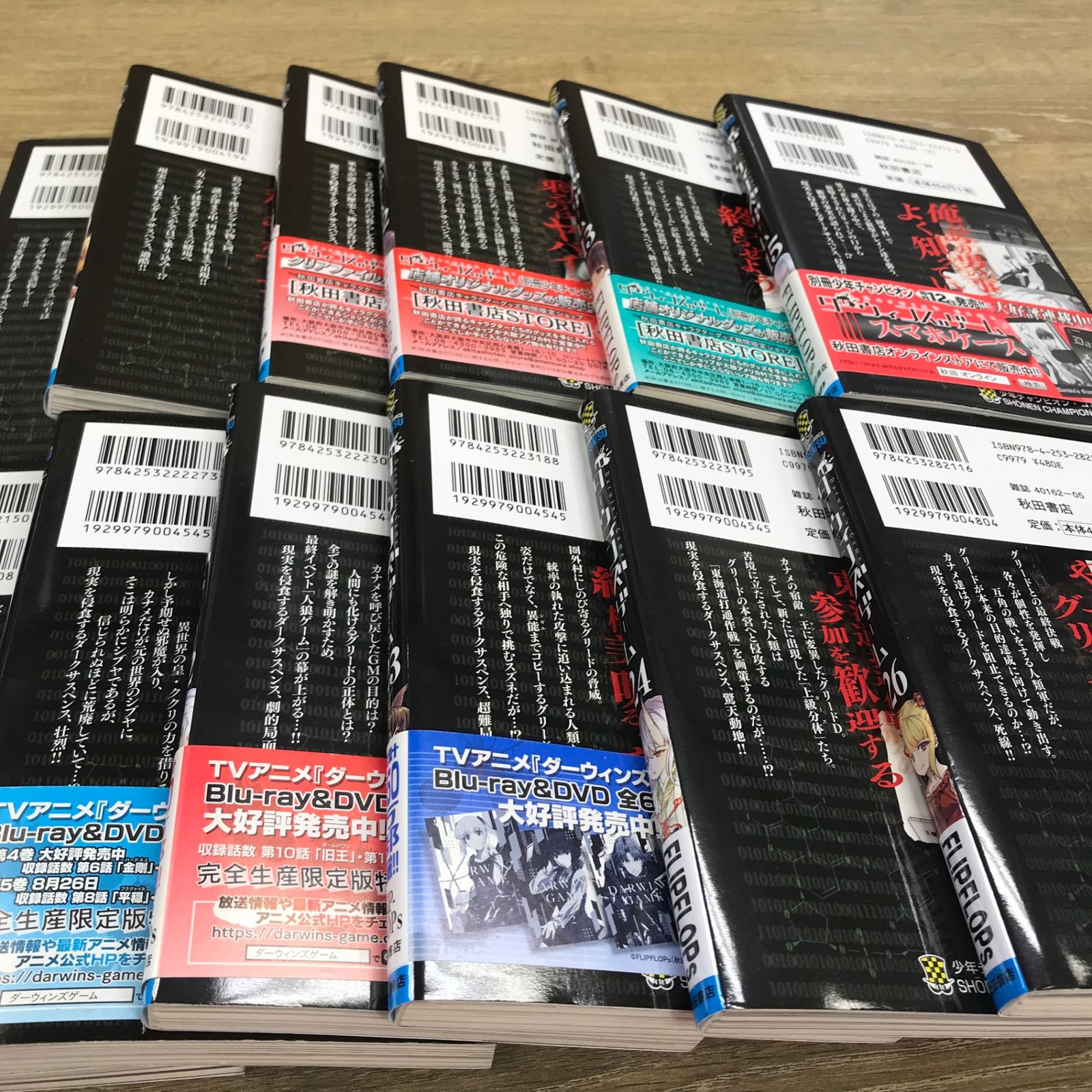 ダーウィンズゲーム7.10〜13.15.16.21〜24.26巻/【作者