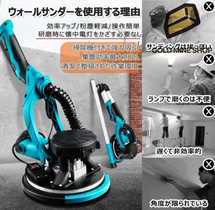 電気乾式壁サンダー