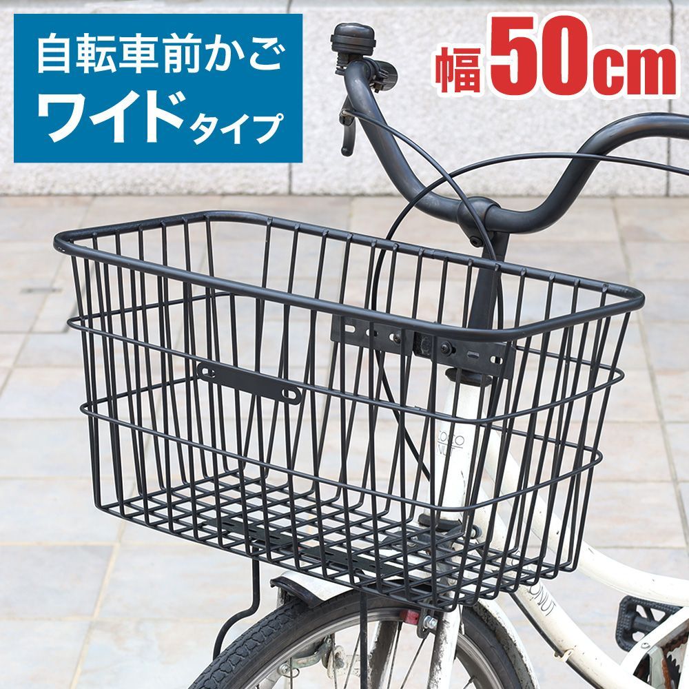 折りたたみ式カゴ ワイヤーバスケット 自転車用 前かご 後ろ｜chobo【ポンパレモール】