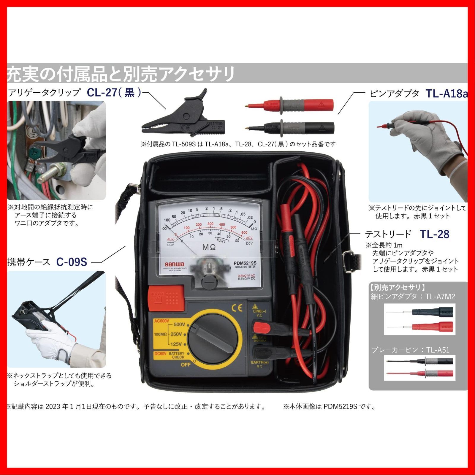 特売 sanwa