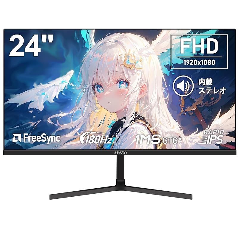 AESNO ゲーミングモニター 23.8インチ PC用 IPSディスプレイ 180Hz 1ms