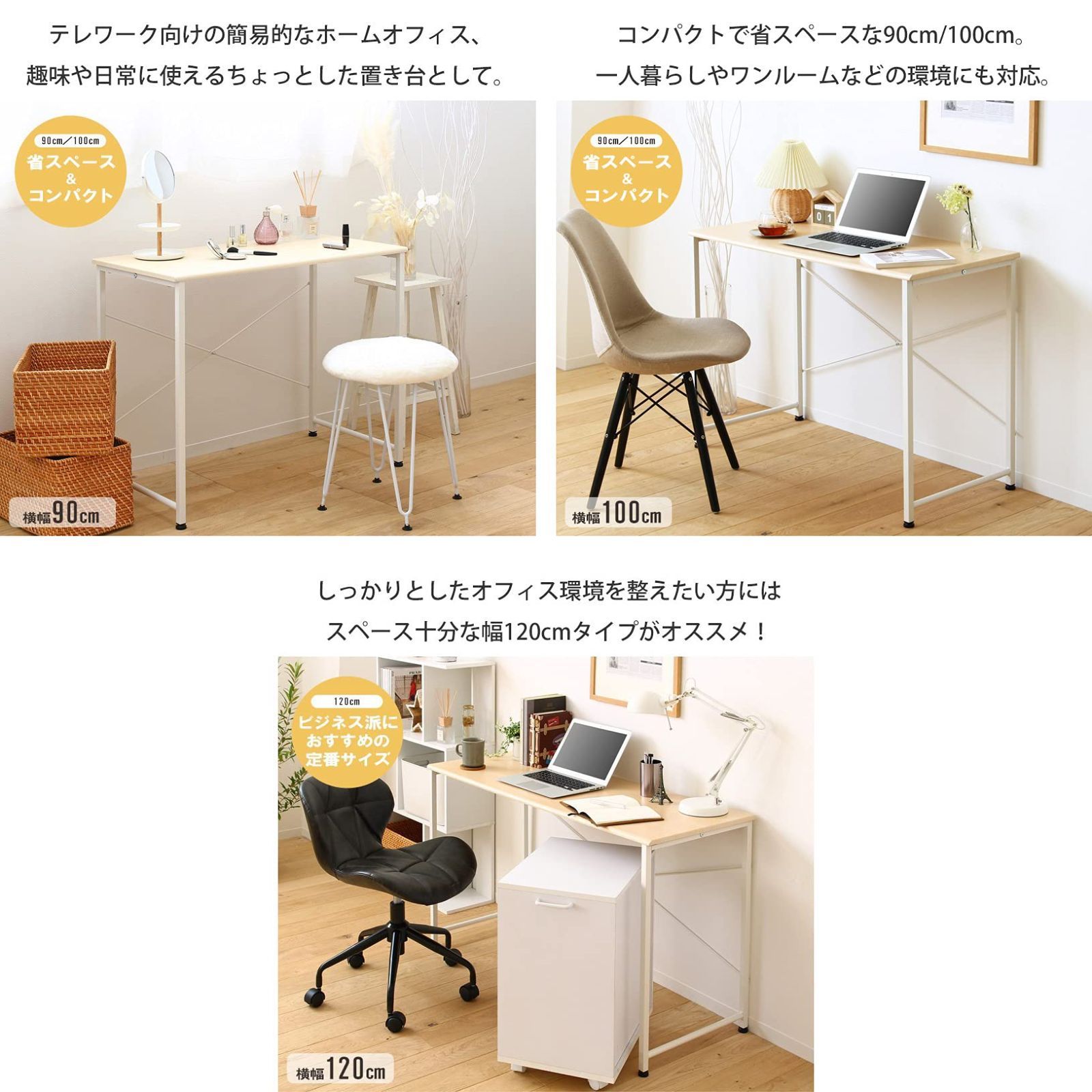 幅120×奥行45×高さ72cm