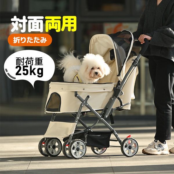 ペットカート 対面式 折りたたみ 多頭 中型犬 小型犬 猫 2way 軽量 組立簡単 工具不要 介護用 ドッグカート ペットバギー 犬 猫 動物 ペット用品