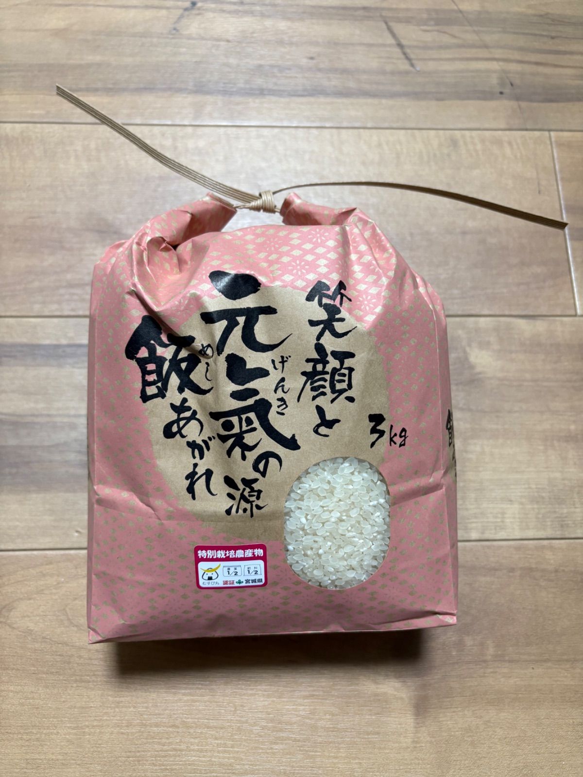 農家 直送 米