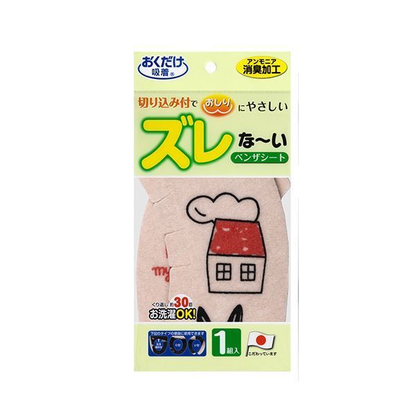 消臭ベンザシート