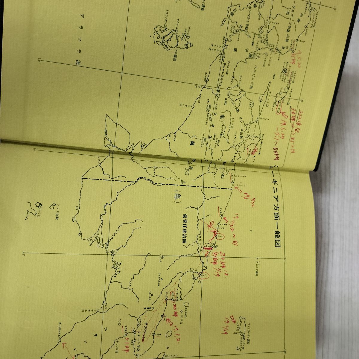 ビアク支隊戦史  記名・書き込み 当時の新聞貼り付けあり 050046 ビアク支隊戦史 記名・書き込み 当時の新聞貼り付けあり 050046